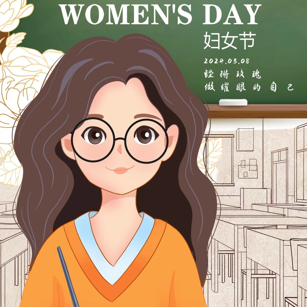 我校开展庆 “三八”国际妇女节系列活动 丨 开云（中国）